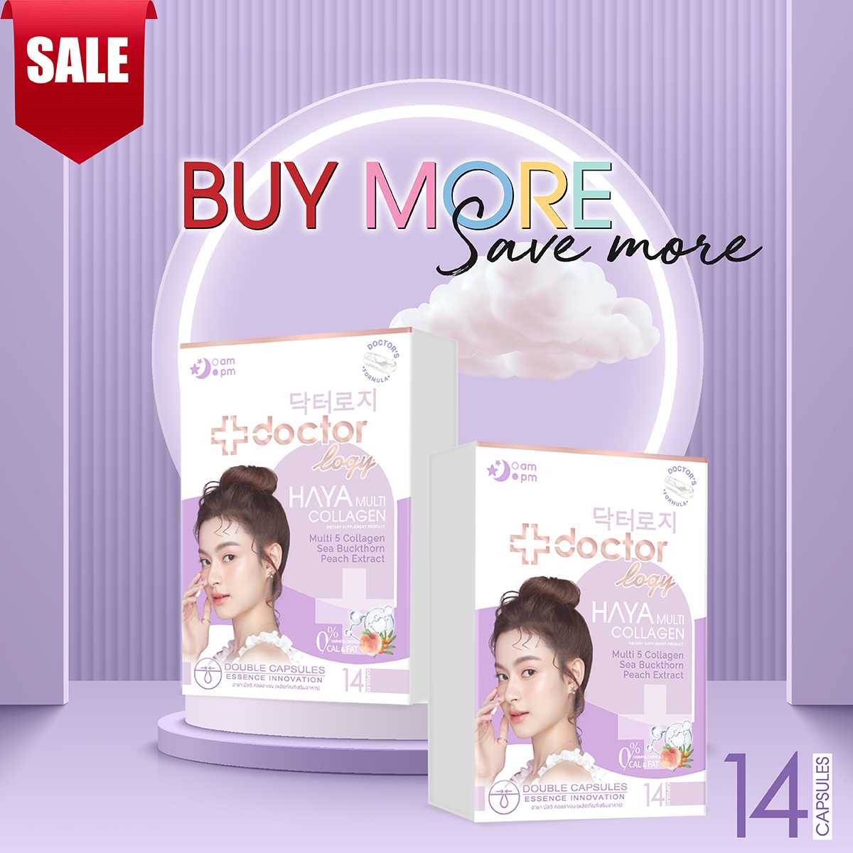 SET 2 กล่อง Doctorlogy haya multi collagen (14 Capsules ) ดอกเตอร์ โลจิ ฮายา มัลติ คอลลาเจน