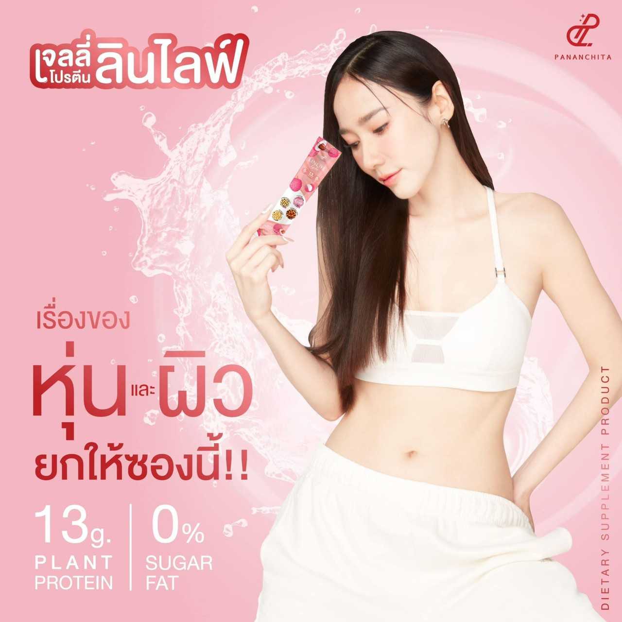 โปรตีนเจลลี่ลีนไลฟ์  รสลิ้นจี่่ คุมหิว ลดทานจุกจิก หุ่นลีน โปรตีนอั้ม 1 กล่อง 299