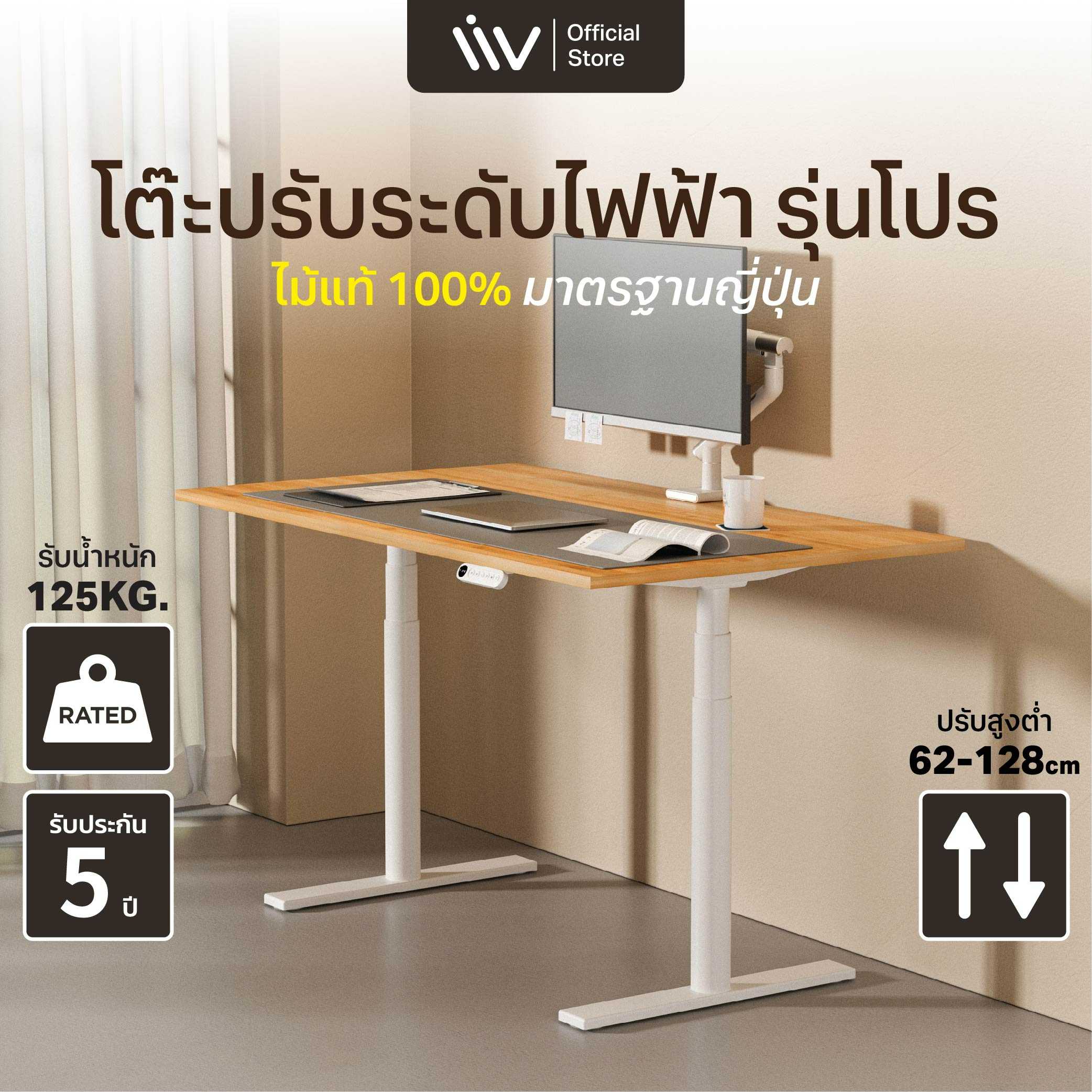 ประกัน 5 ปี Liv Desk Pro Ergonomic : Cylinder Design 3 Stage โต๊ะปรับระดับไฟฟ้า รุ่นโปร มอเตอร์คู่