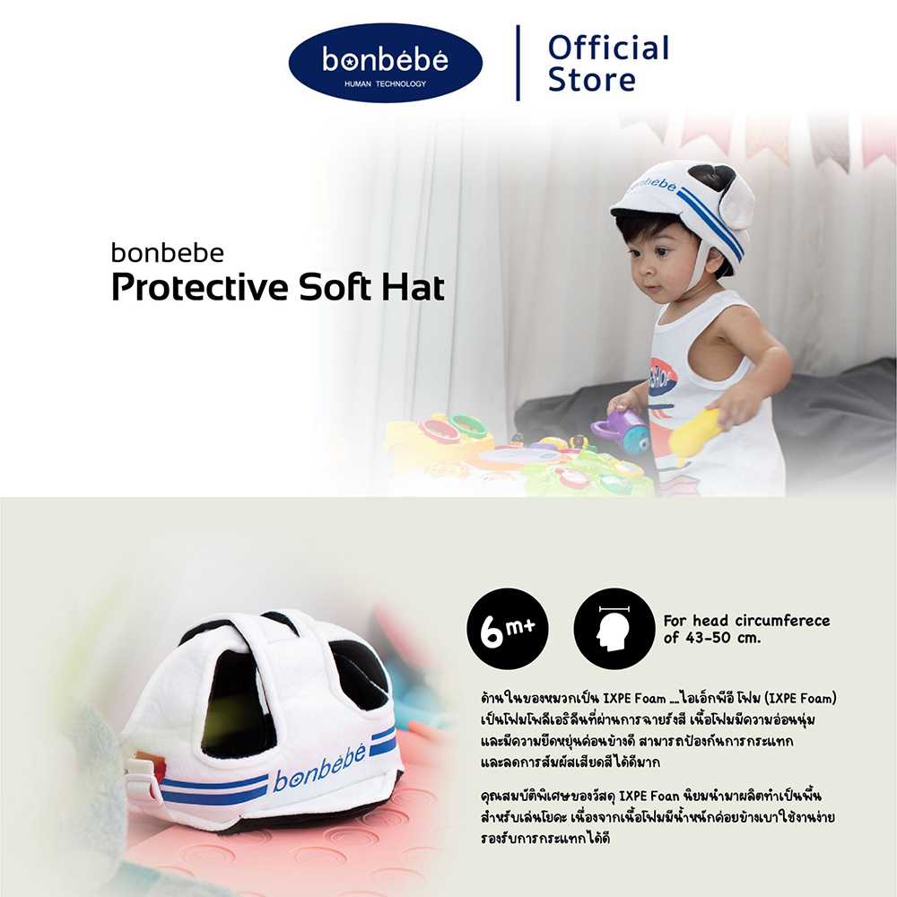 bonbebe Protective Soft Hat