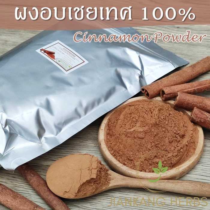 ผงอบเชยเทศ 100% 500 กรัม อบเชยเทศผง ผงซินนามอน cinnamon powder ผงอบเชย แท้ บดละเอียด อบเชยผงแท้
