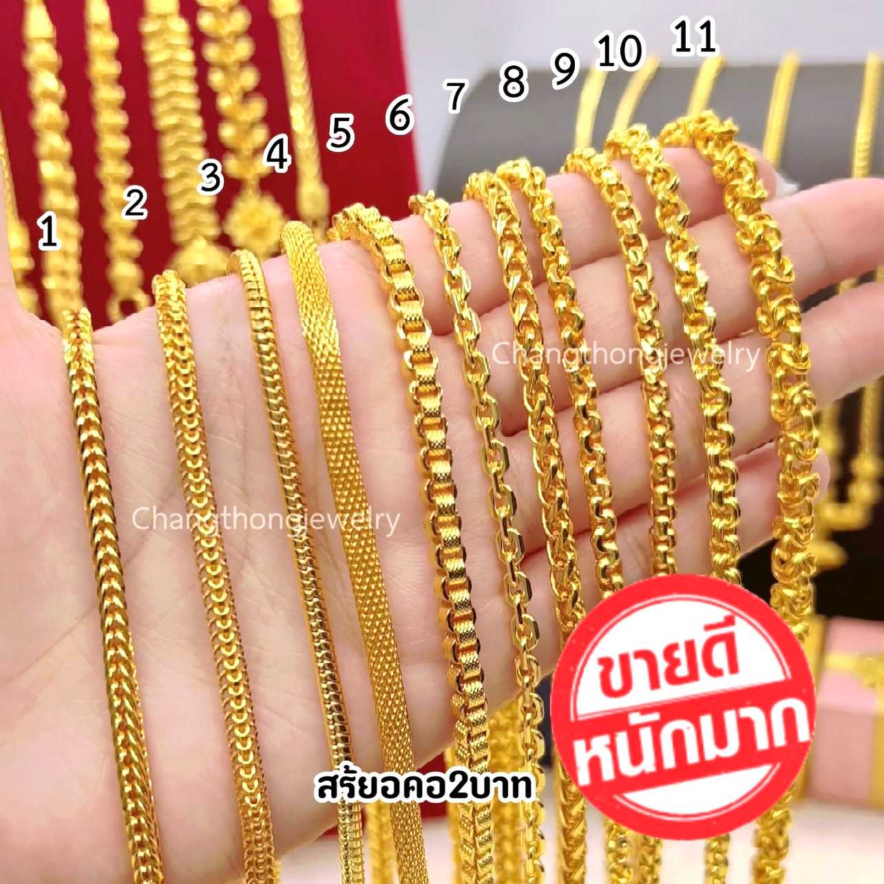 คอ2บาท และ มือ2บาท