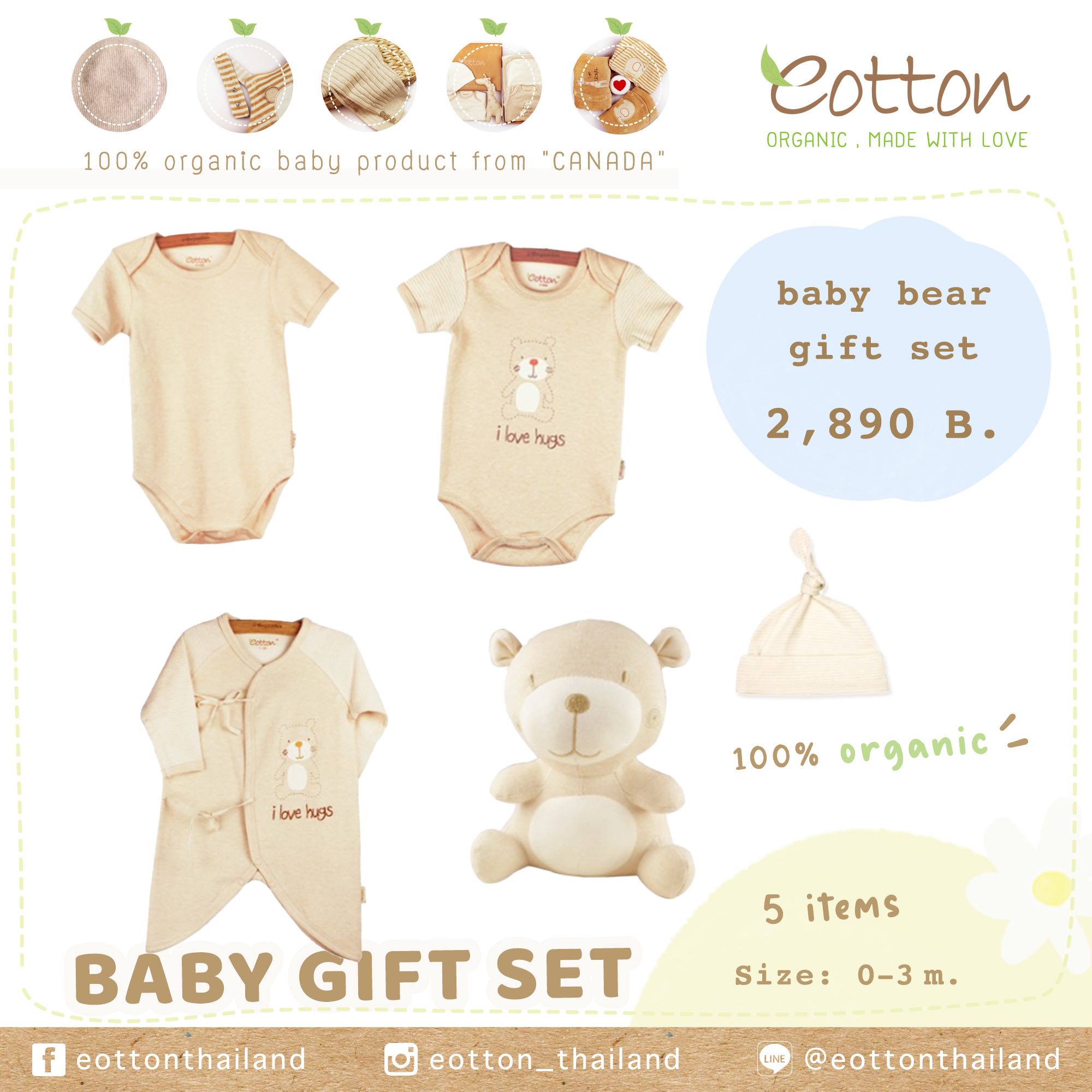 baby bear gift set กิ๊ฟเซ็ตหมีน้อย