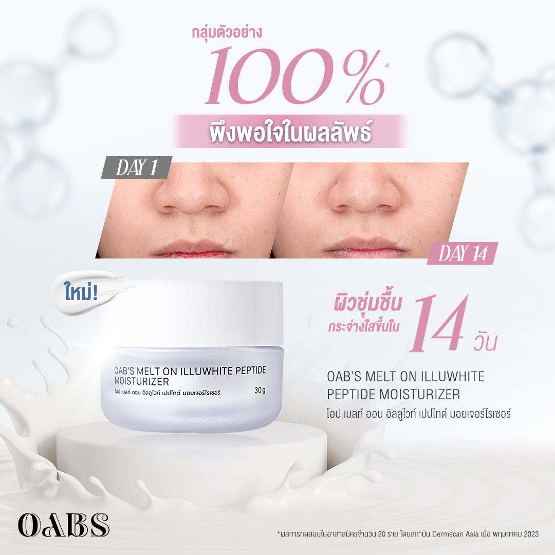 Oab's Illuwhite peptide moisturizer