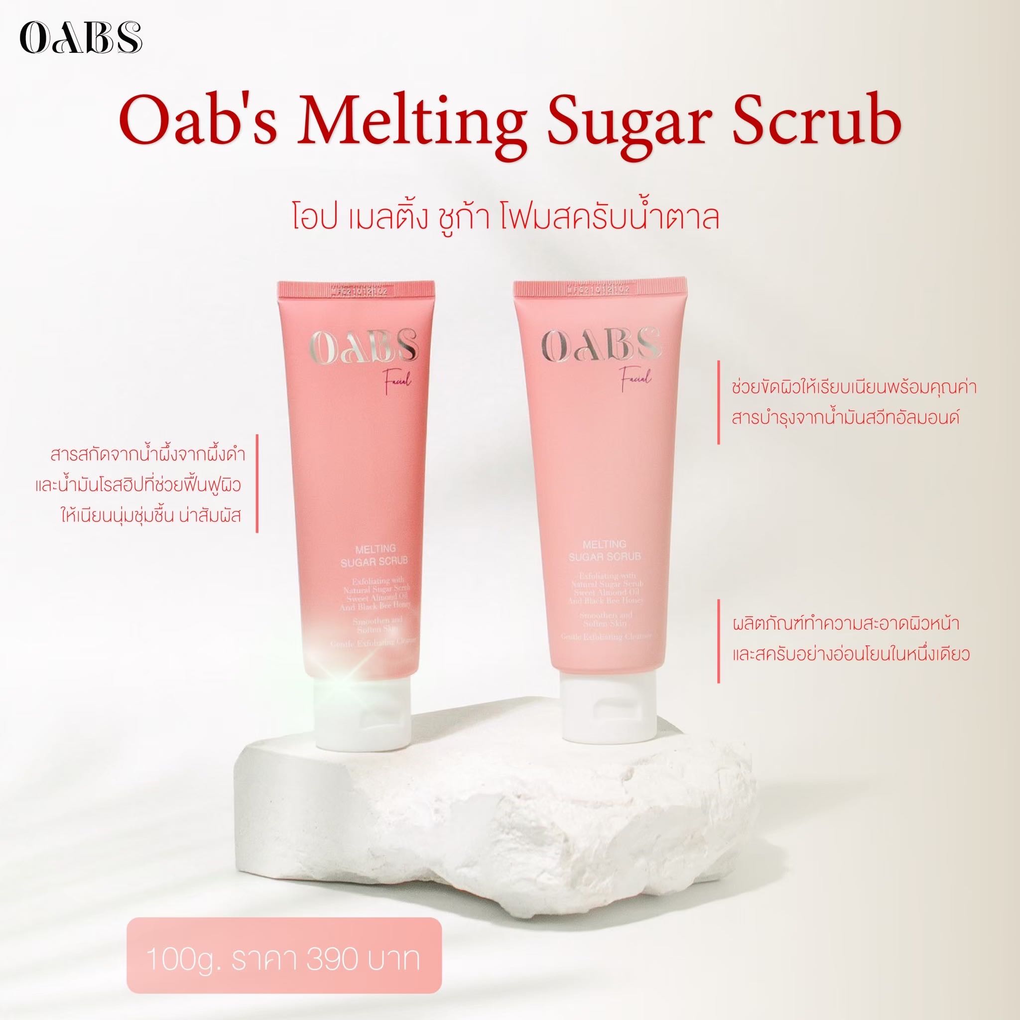 Oab's Melting Sugar Scrub  100g