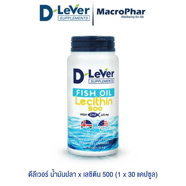 D'LeVer Fish Oil Lecithin 500 ดีลีเวอร์ น้ำมันปลา x เลซิติน ขนาด 30 แคปซูล