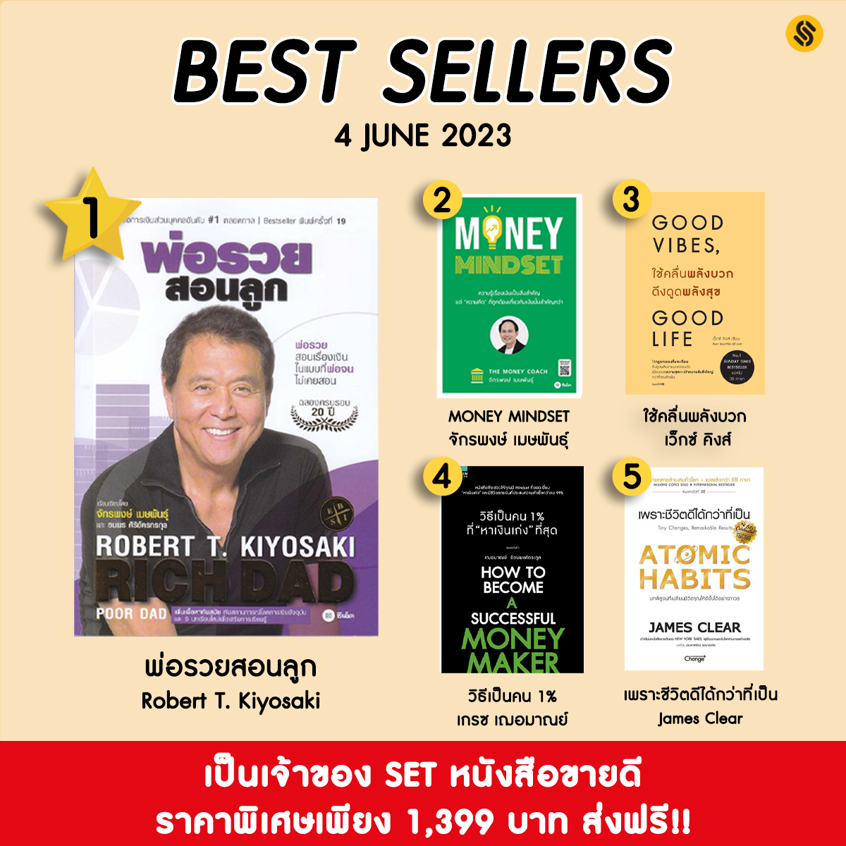 SET BEST SELLERS (4 JUNE 2023)