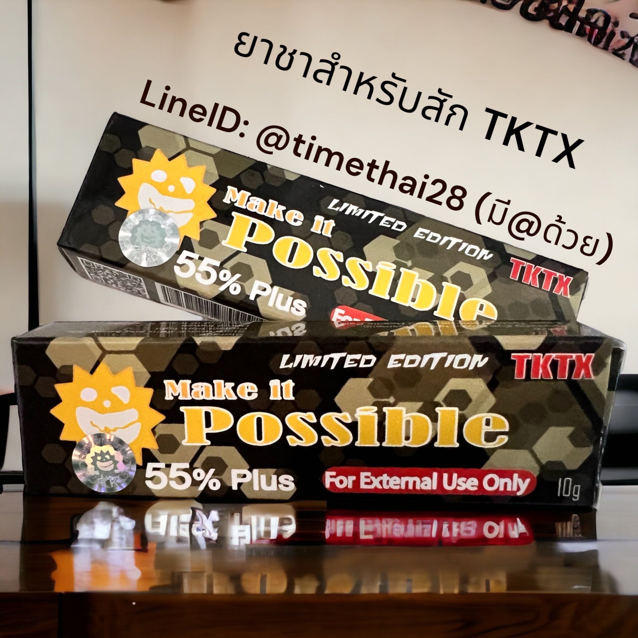 (แจ้งชำระในแชท)  ยาชา 55% 🔥MAKE IT POSSIBLE TH 55 % สินค้าแท้จาก TKTXSHOP 🔥🔥