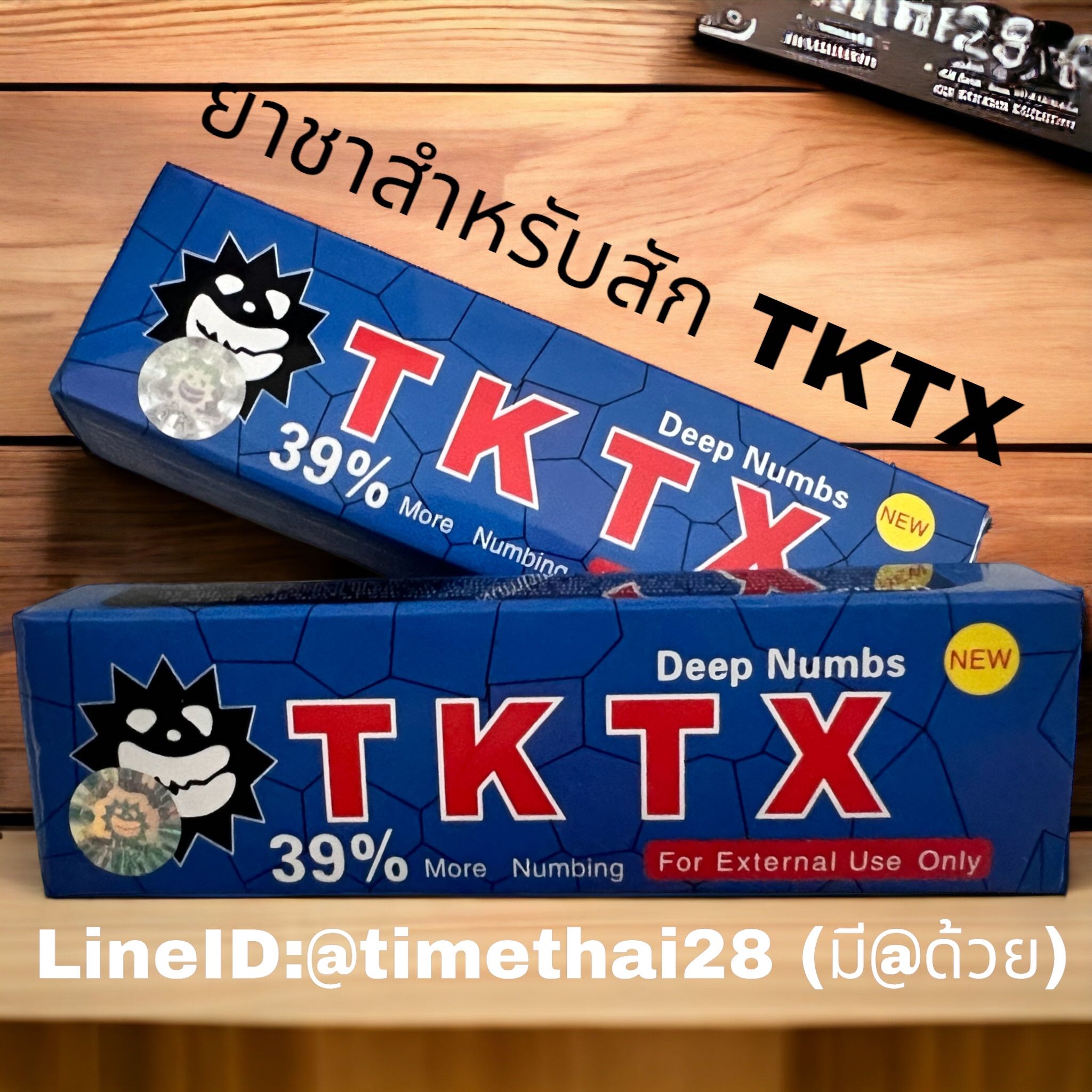 (แจ้งชำระในแชท)  ยาชาสัก 39% สีฟ้า🔥🔥TKTX 39 % สินค้าแท้จากTKTXSHOP🔥🔥