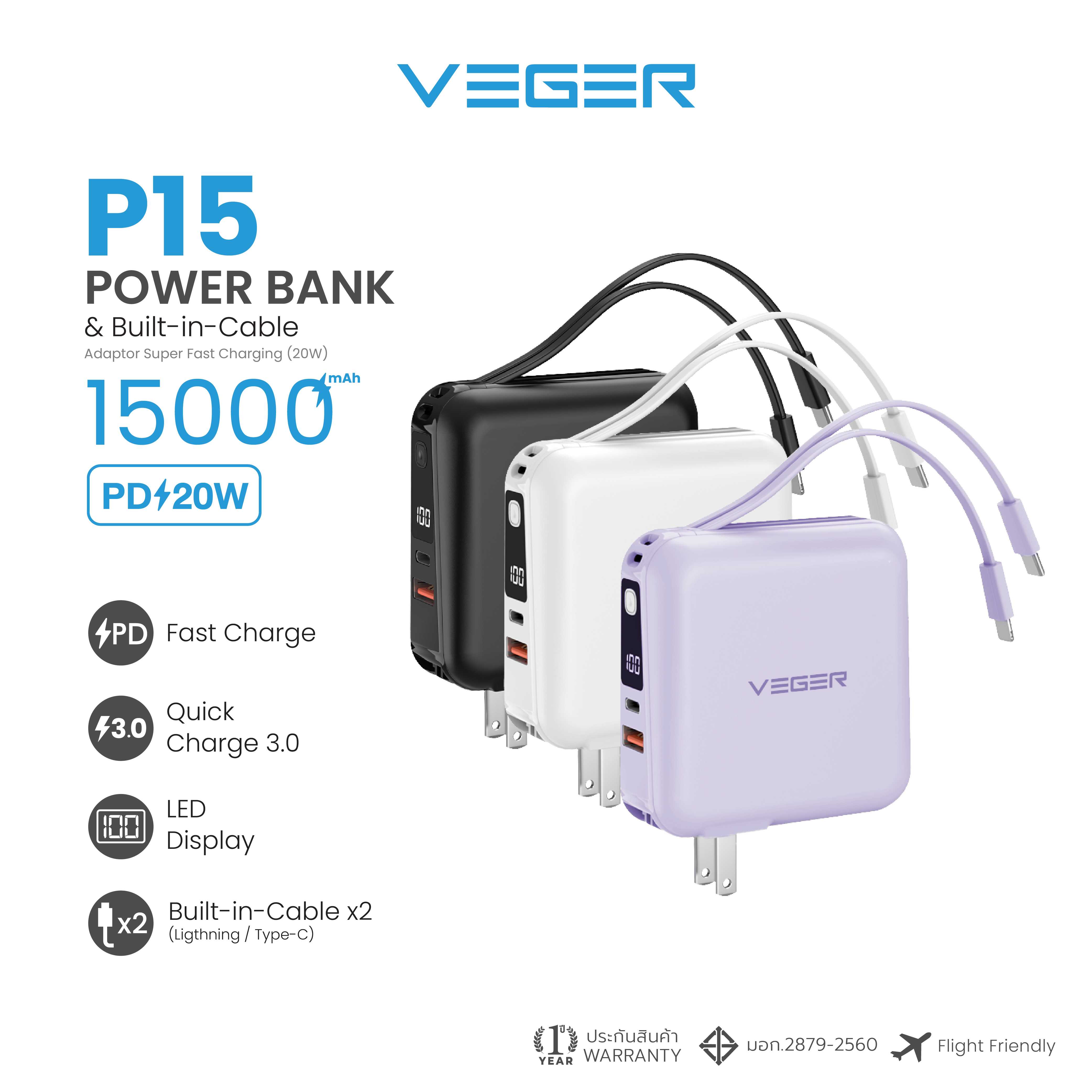 VEGER P15 PowerBank SuperFast Charge แบตสำรองความจุ 15000mAh