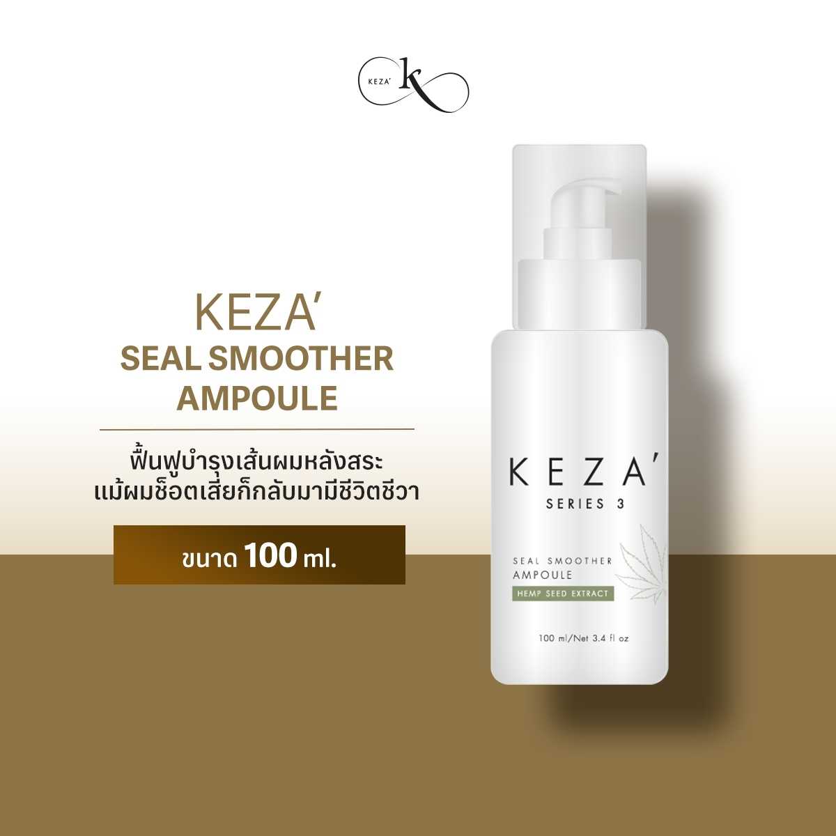 KEZA' Seal Smoother Ampoule / เคซ่า ซีลสมูทเทอร์แอมเพิล