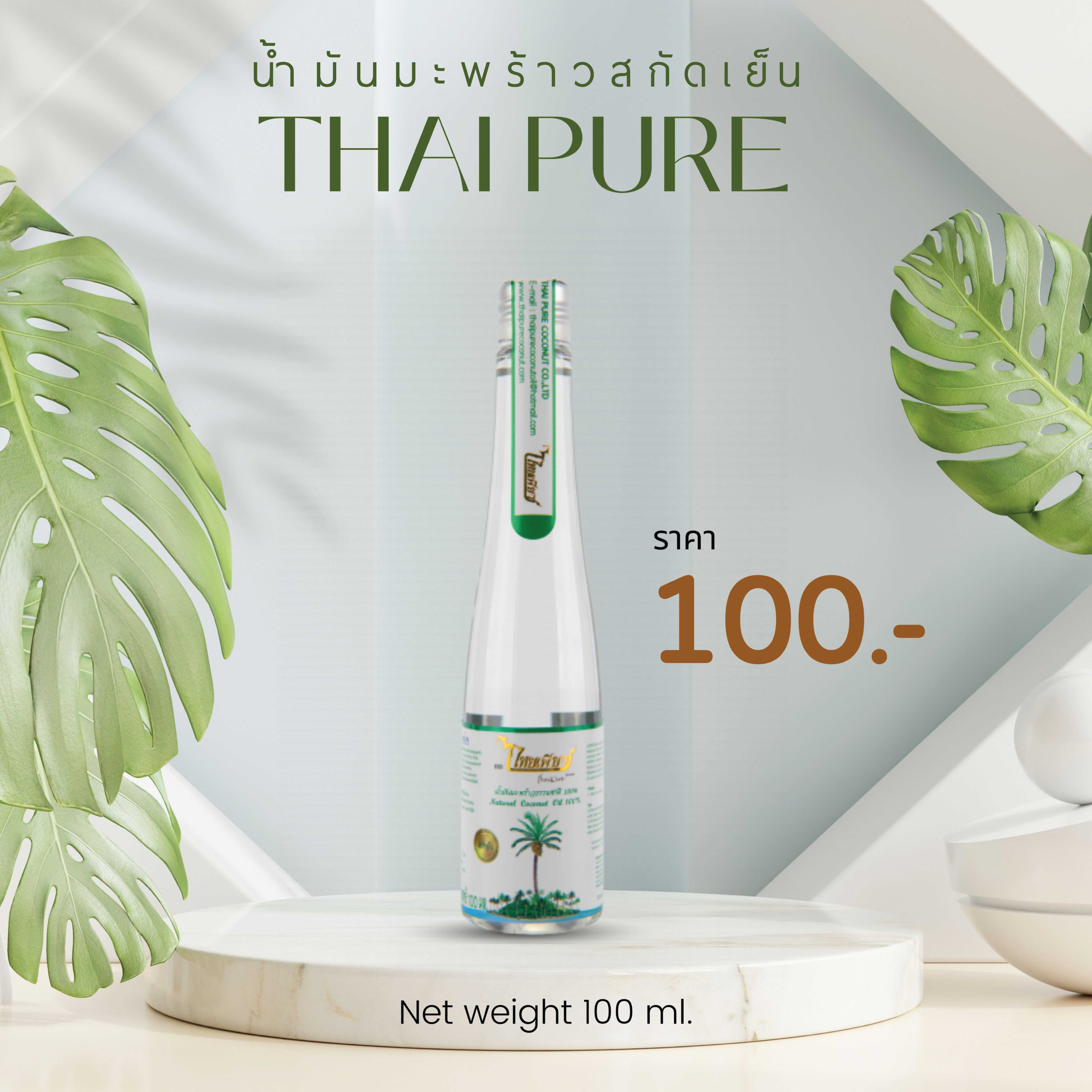 ไทยเพียว น้ำมันมะพร้าวสกัดเย็น 100%  100 มล. | VIRGIN COCONUT OIL 100 ML