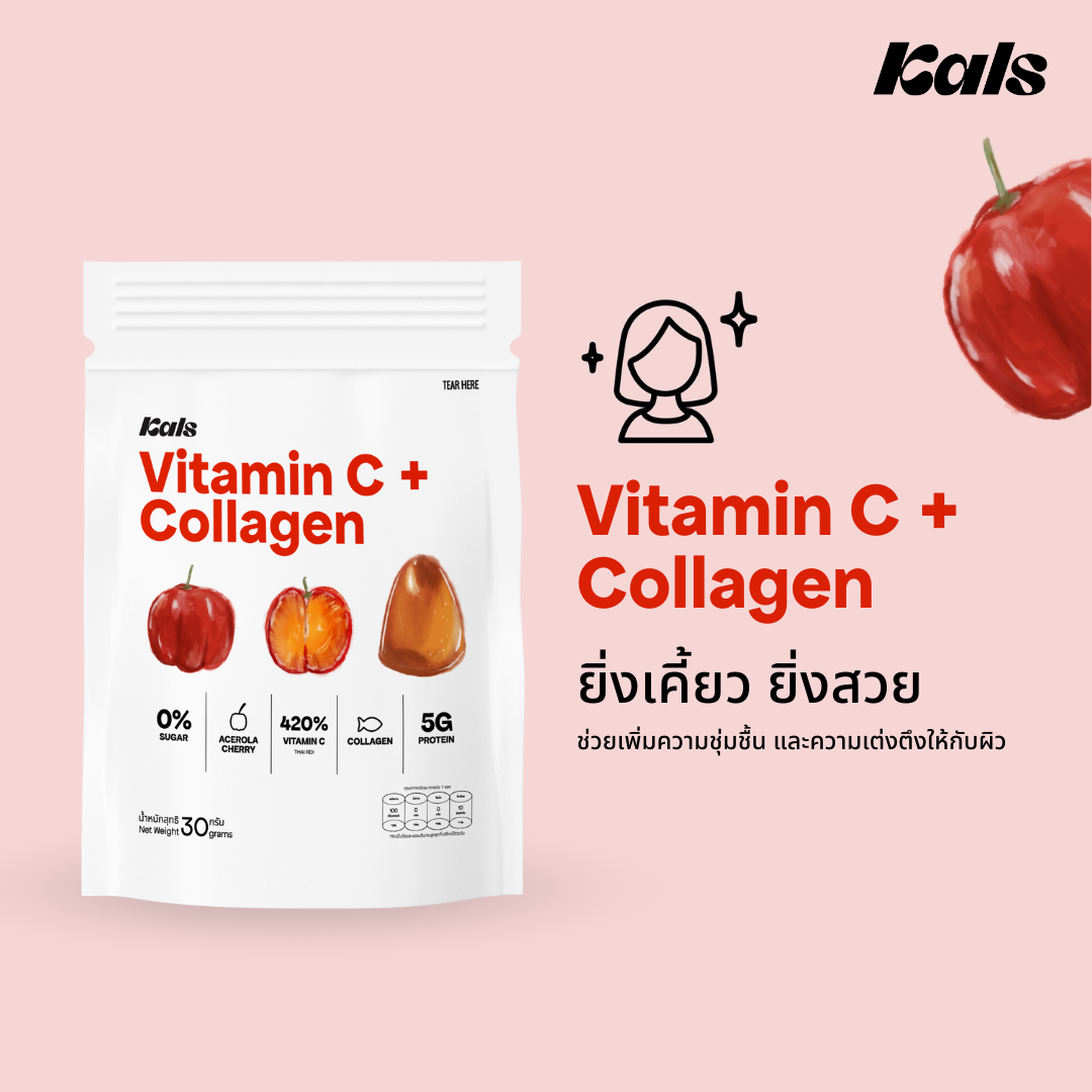 Kals ขนมวิตามินกัมมี่ ไม่มีน้ำตาล (0% Sugar) สูตร Vitamin C + Collagen 🍒 รสอะเซโรล่าเชอร์รี่