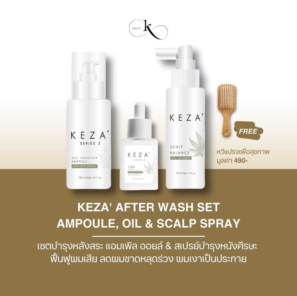 KEZA' After Wash Set / เซตบำรุงหลังสระ แอมเพิล ออยล์ & สเปรย์ แก้ผมเสีย ผมเป็นประกาย ลดผมขาดร่วง