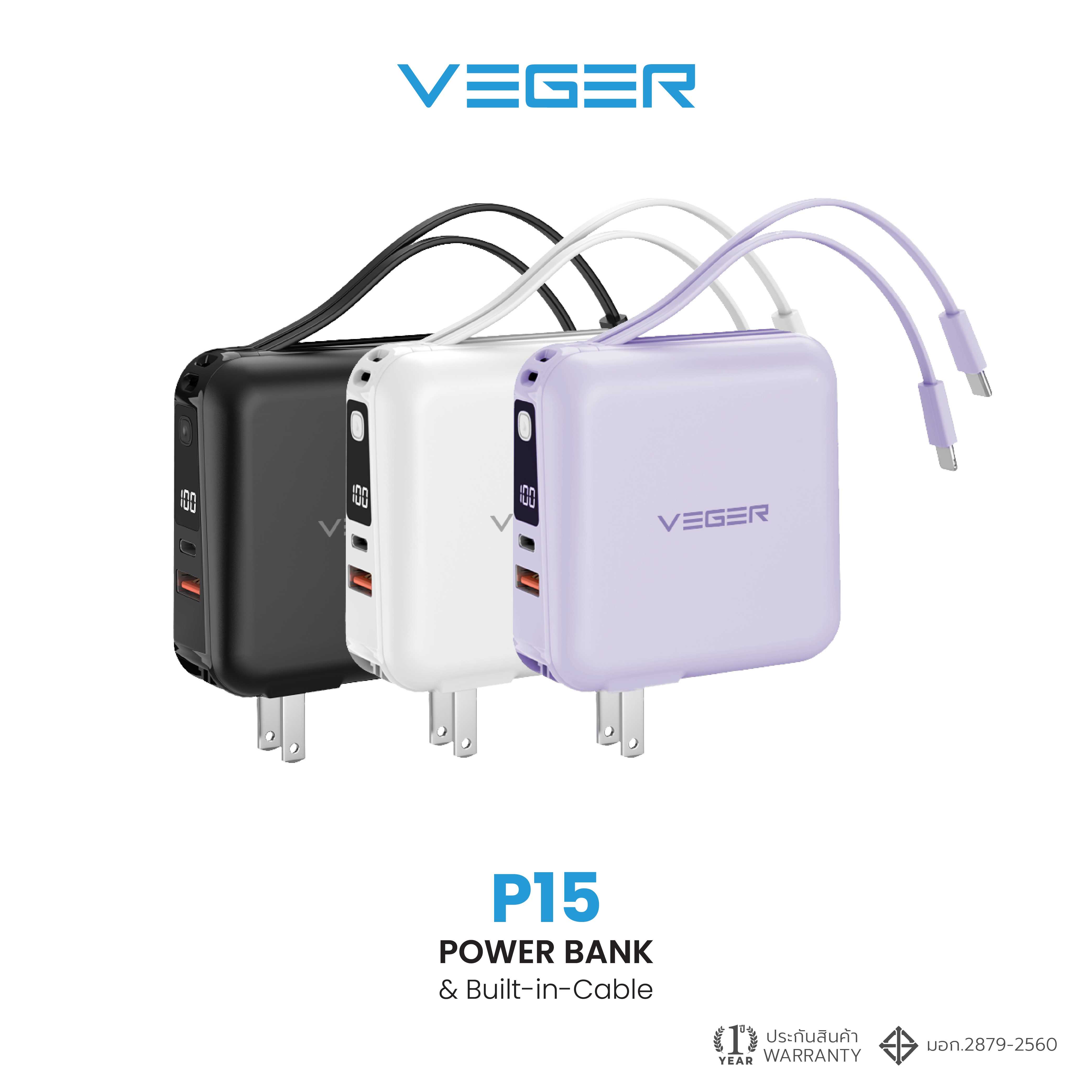 [พร้อมส่ง] VEGER P15 Powerbank 15000mAh