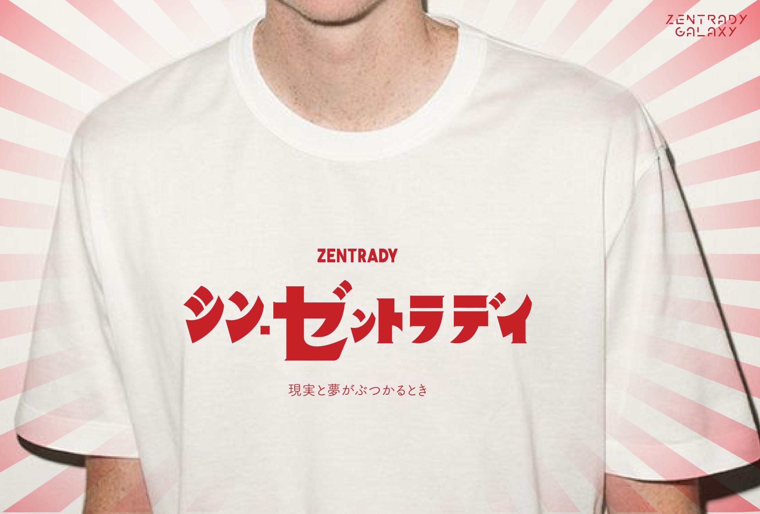 เสื้อยืด ลาย Shin Zentrady   シン-ゼントラディ