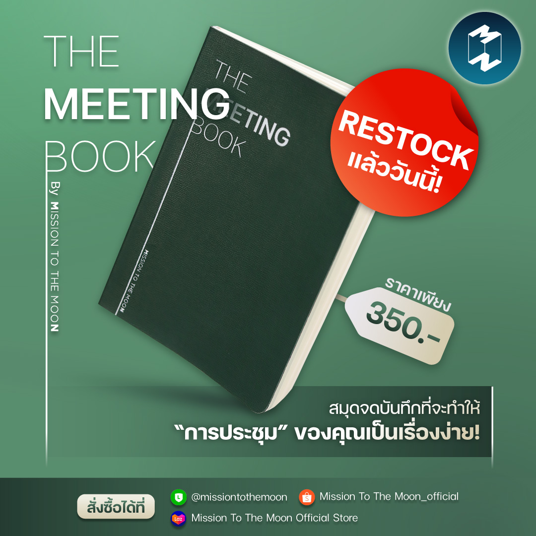 The Meeting Book