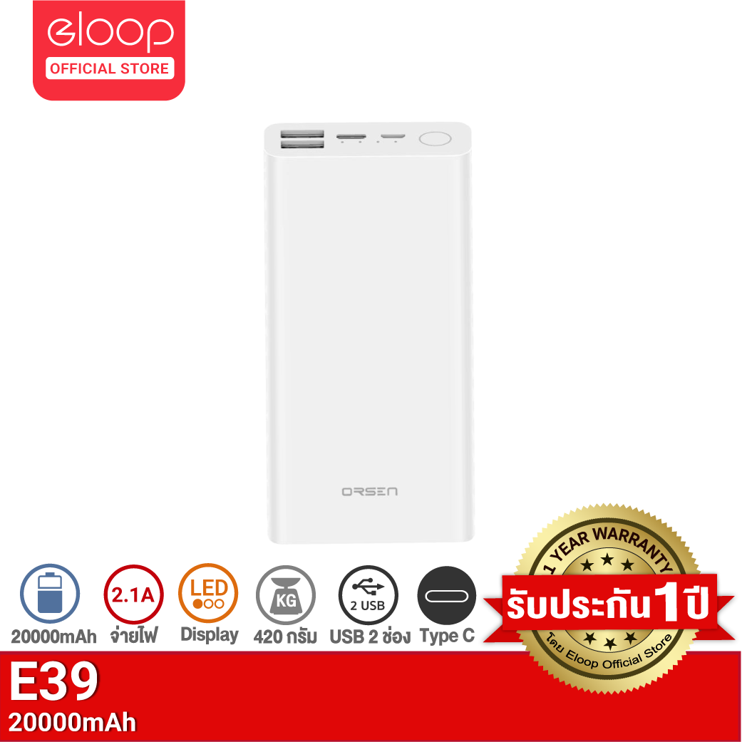 [โค้ด LS77ELOOP เหลือ 536.-] Eloop E39 แบตสำรอง 20000mAh Power Bank แถมสายชาร์จ Micro USB และ ซองผ้า