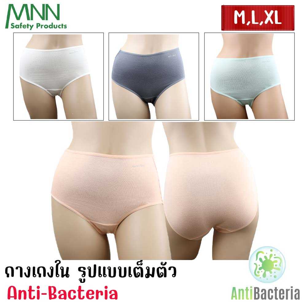 MNN กางเกงชั้นในสตรี รูปแบบเต็มตัว Anti-Bacteria รหัส GUA4M01