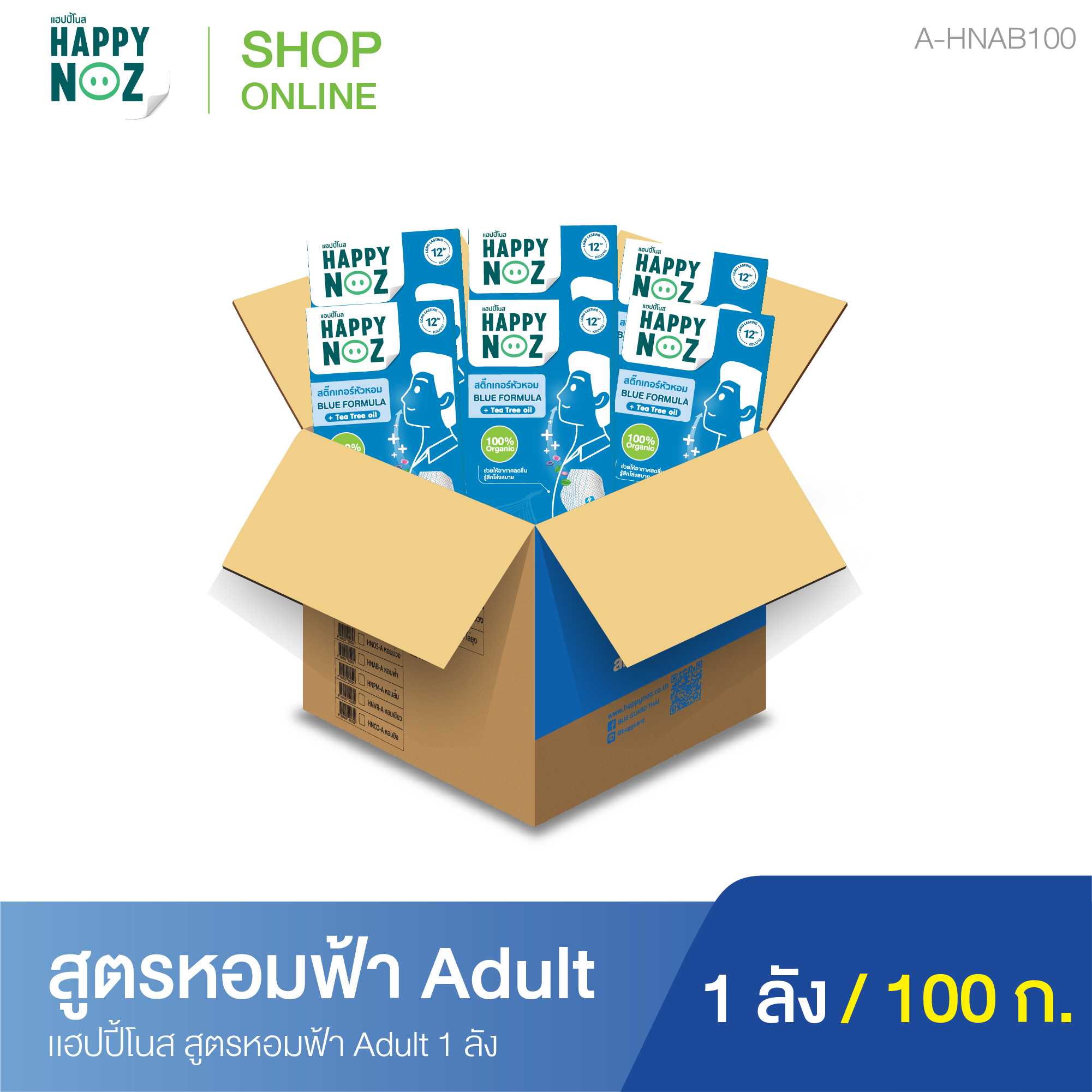 แฮปปี้โนส (HAPPY NOZ) หอมฟ้า Adult 1 ลัง