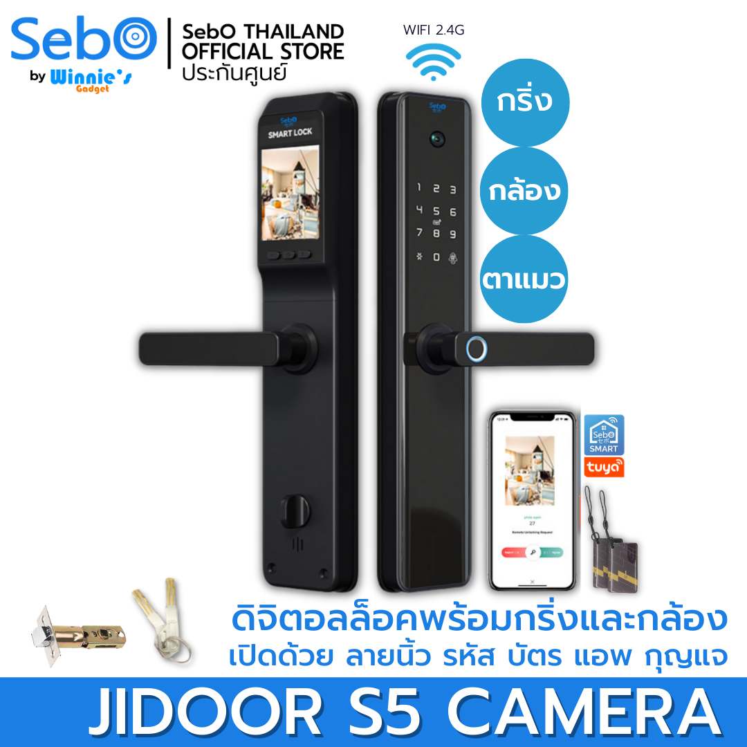 SebO JIDOOR S5 CAMERA ดิจิตอลล็อคที่มาพร้อมกล้องและกริ่ง