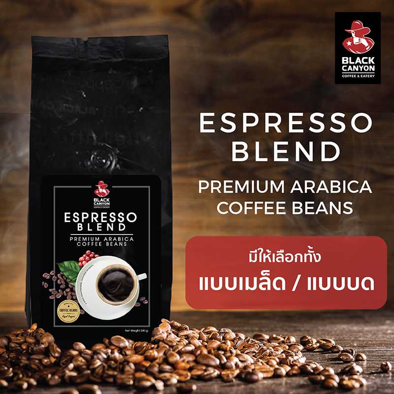 BLACK CANYON Espresso Blend Premium  Arabica Coffee Beans (เมล็ดกาแฟคั่ว) ราคา 320.-