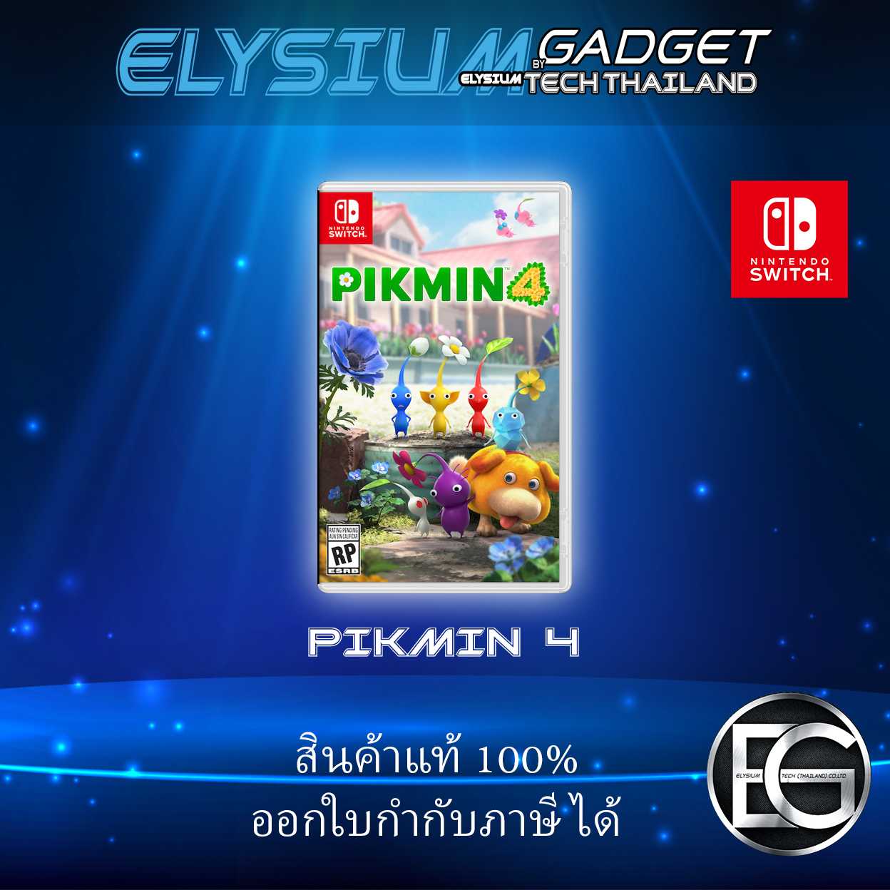 Pikmin™ 4 (Asia/ENG) พร้อมจัดส่ง