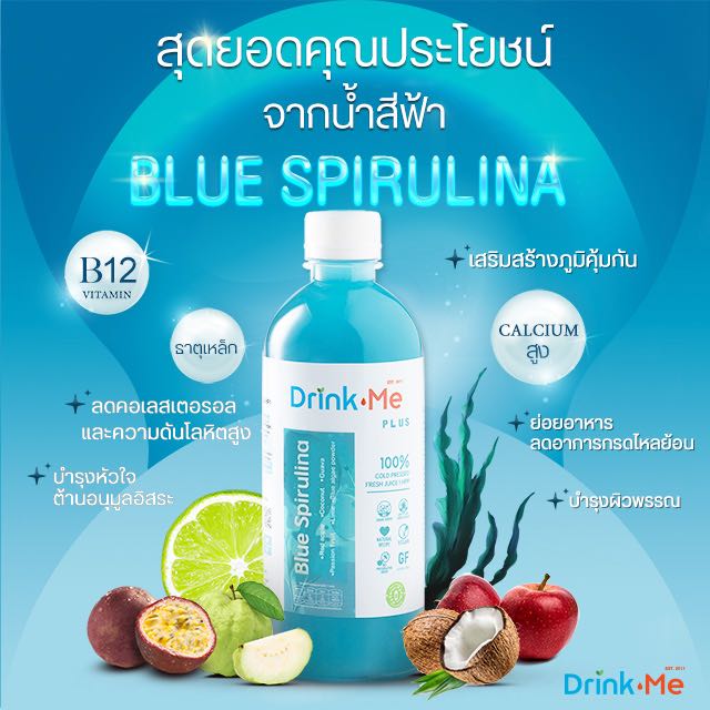 “อาหารยอดฮิต” Bule Spirulina 500ml