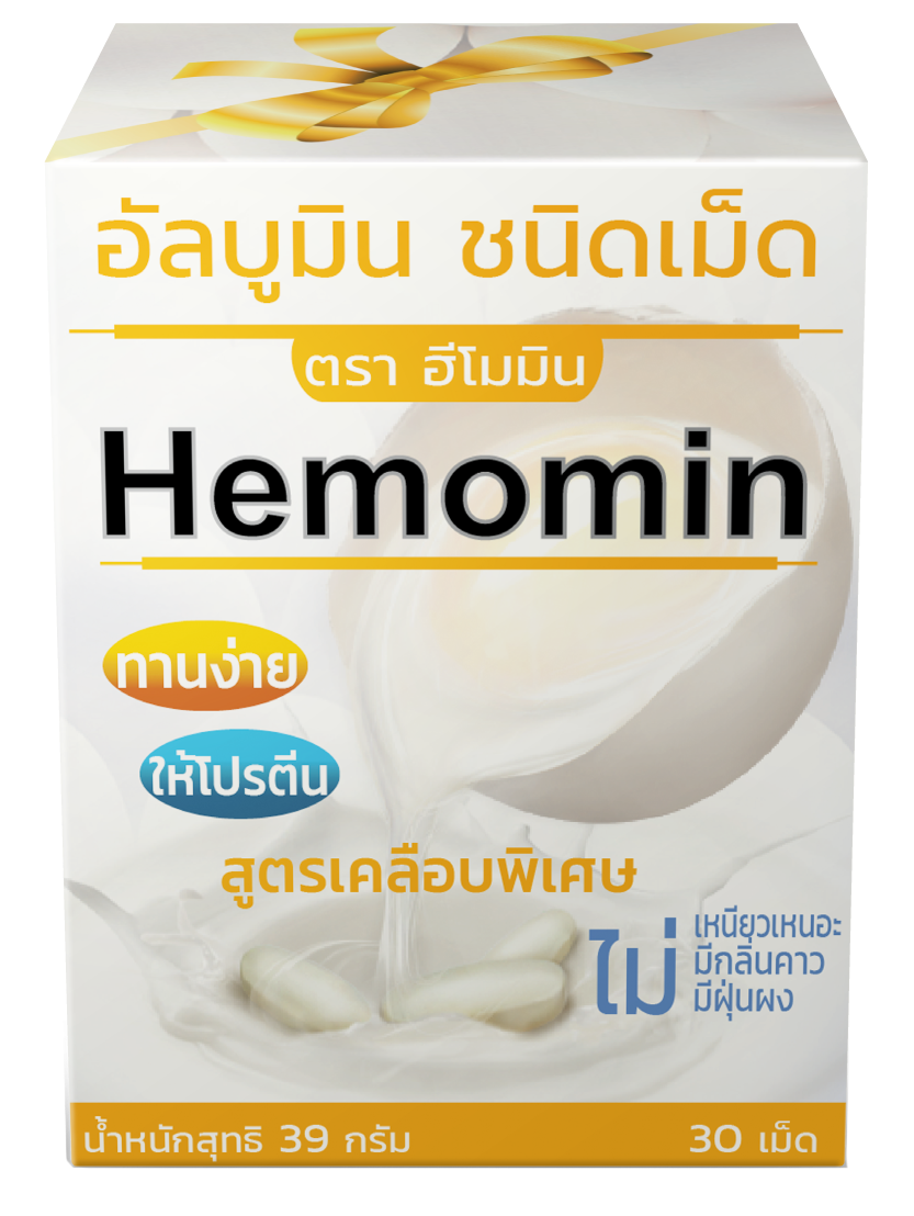 Hemomin (ชนิดเม็ด) ขนาด 39 กรัม