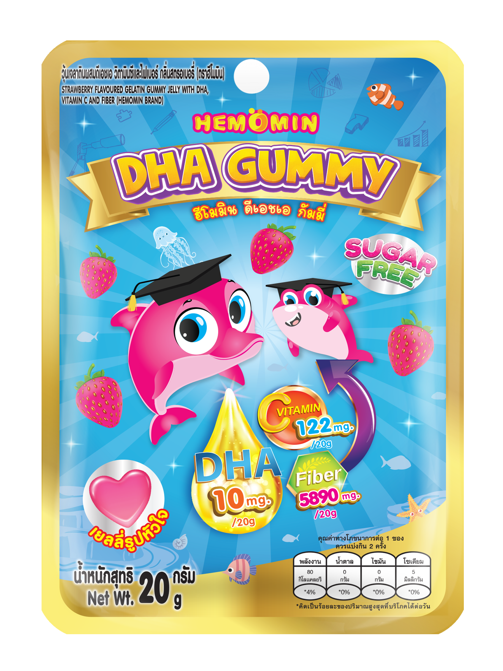 กัมมี่ไร้น้ำตาล Sugar free DHA and Fiber Gummy