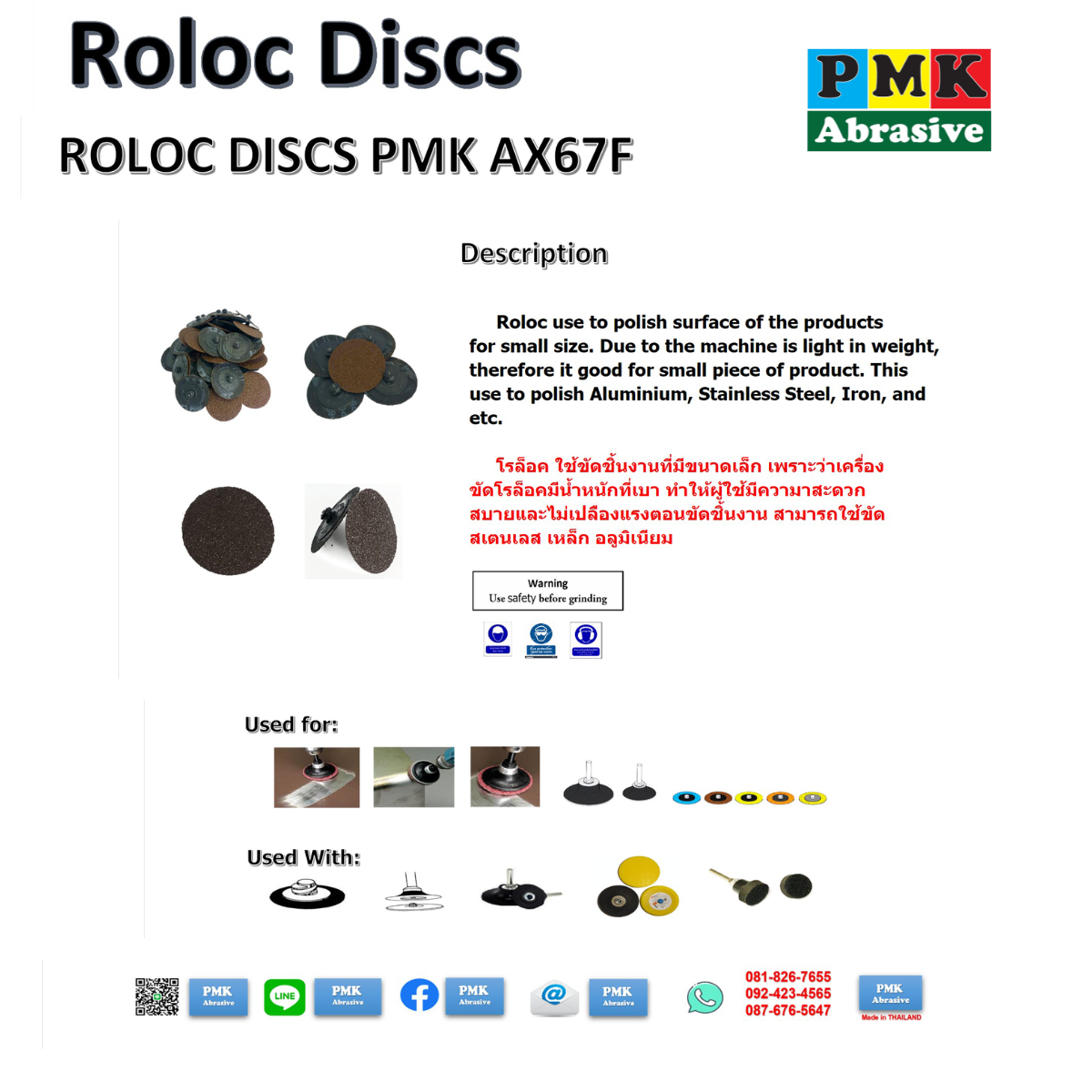 Roloc Discs 
