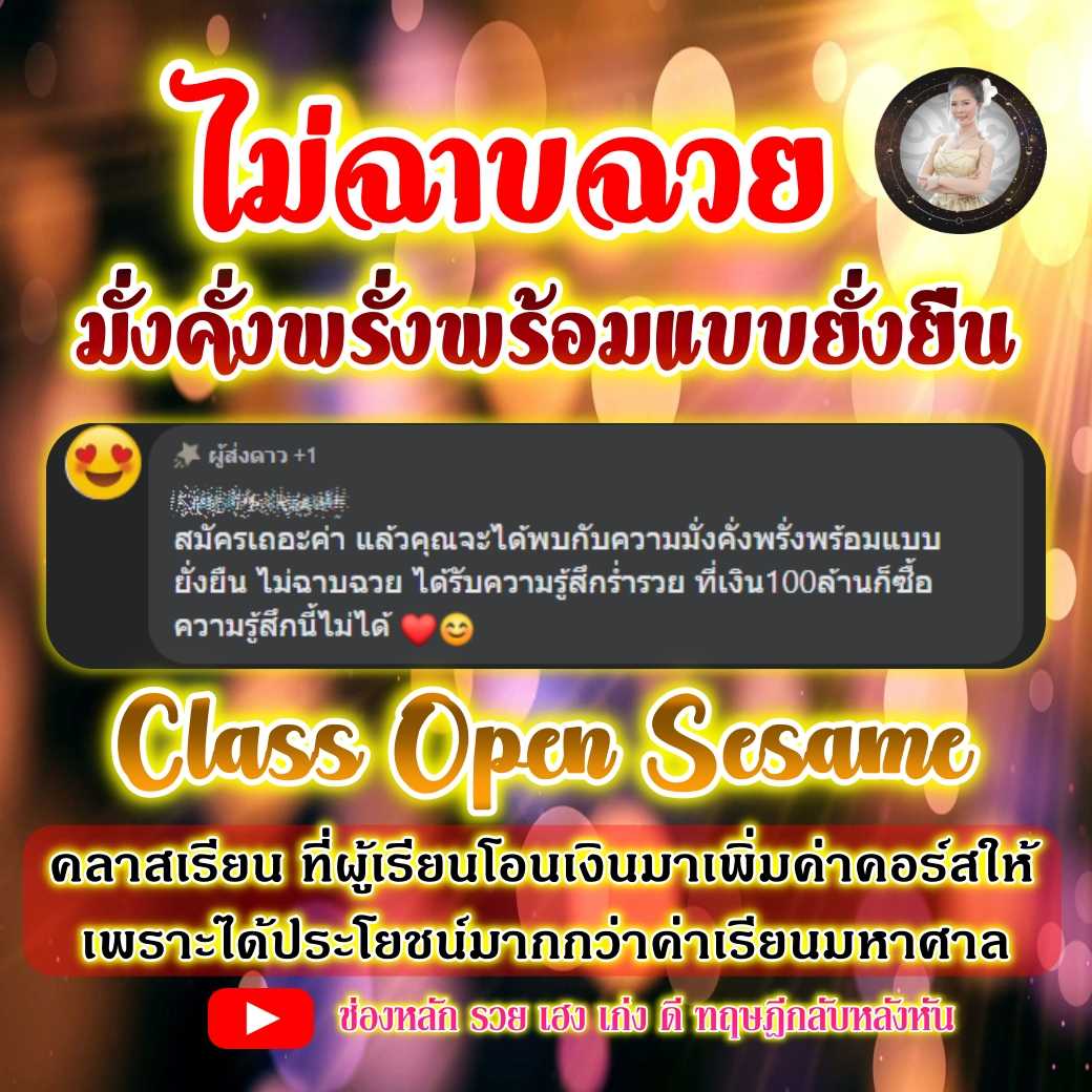 สมัครเรียน 22 Keys Open Sesame ราคาพิเศษ 7,990 เรื่องเงินคลาสนี้คือทะลุแก่น เพิ่มเทปพิเศษให้ตลอด