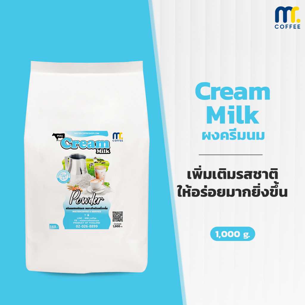 ผงครีมนม Cream milk