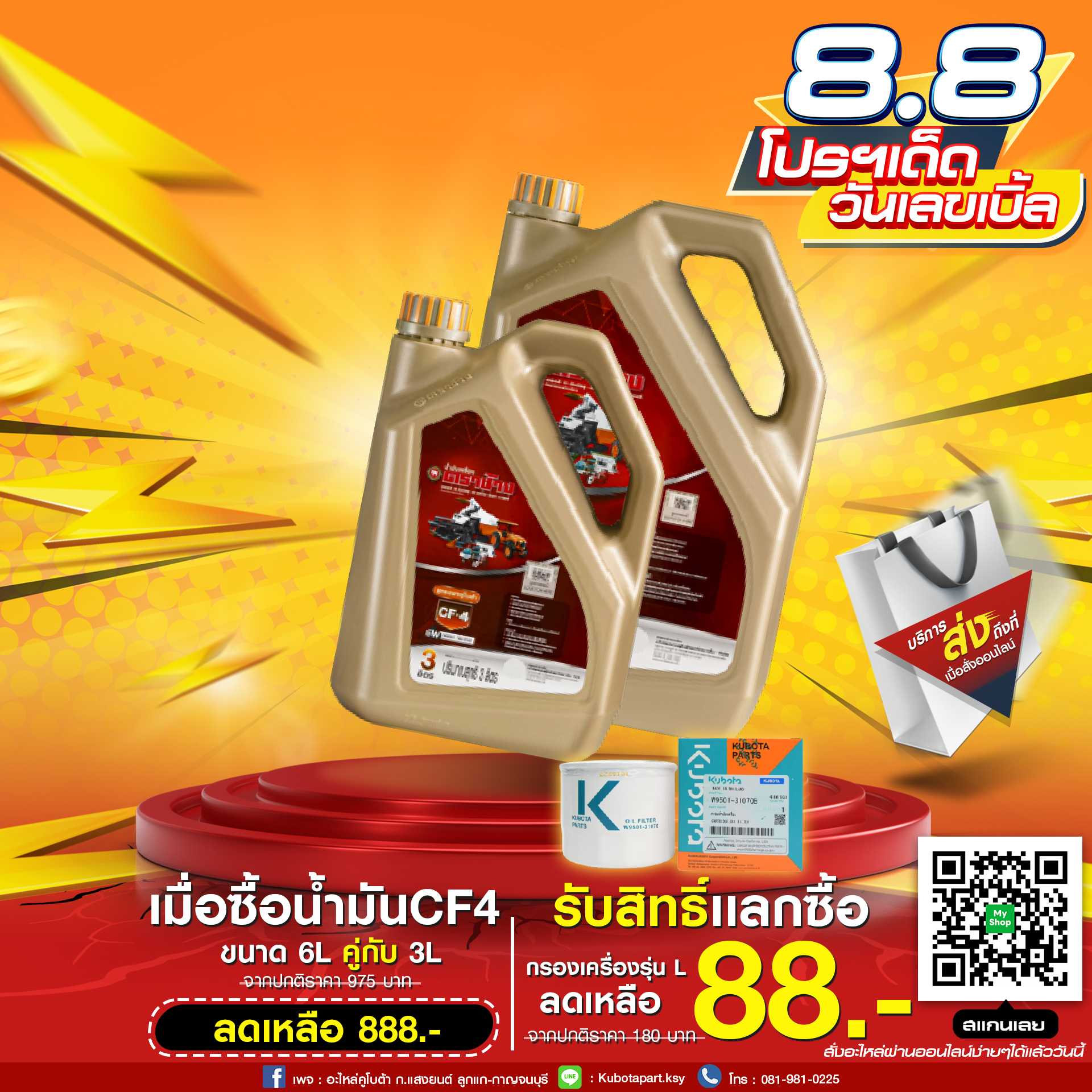 ซื้อคู่นํ้ามันCF4 6L+3L