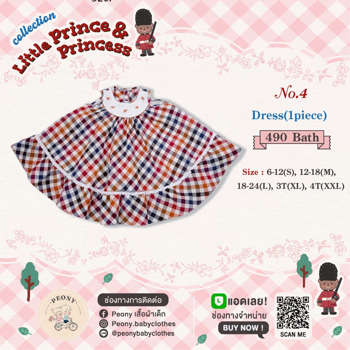 04 Little Prince & Princess : Dress