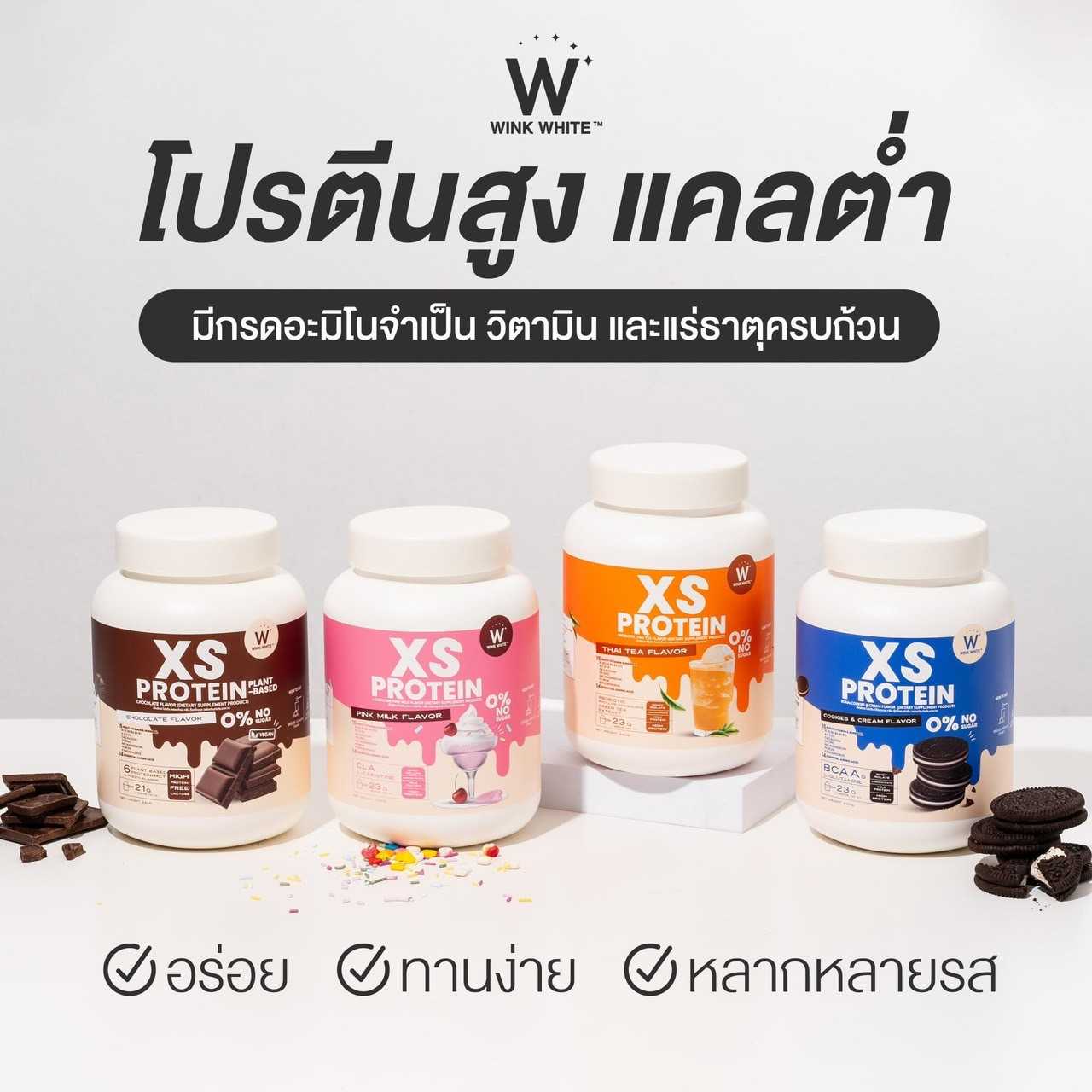 SET XS PROTEIN