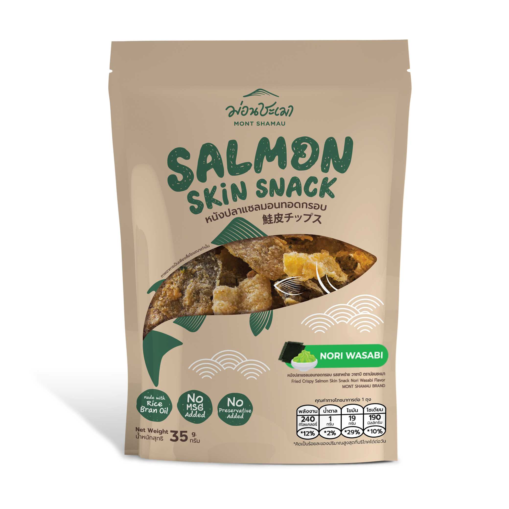 Salmon Skin Snack หนังปลาแซลมอนกรอบ รสวาซาบิ (ไม่มีผงชูรส) 2 ลัง (48 ซอง)