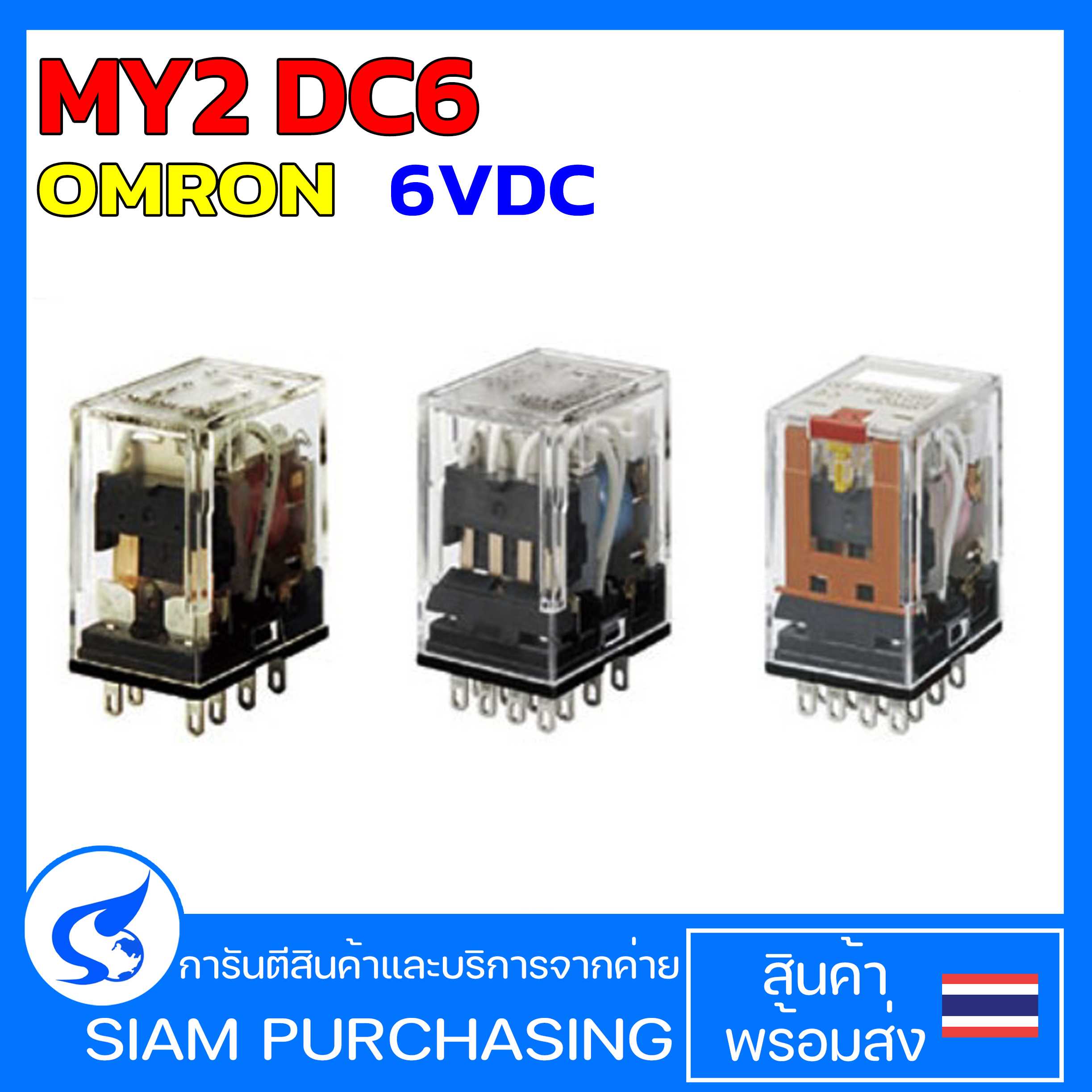 RELAY รีเลย์รุ่น MY2 MY2 DC6 MY2 DC12 MY2 DC100/110 MY2-Y AC100/110 MY2IN AC100/110 (S) OMRON