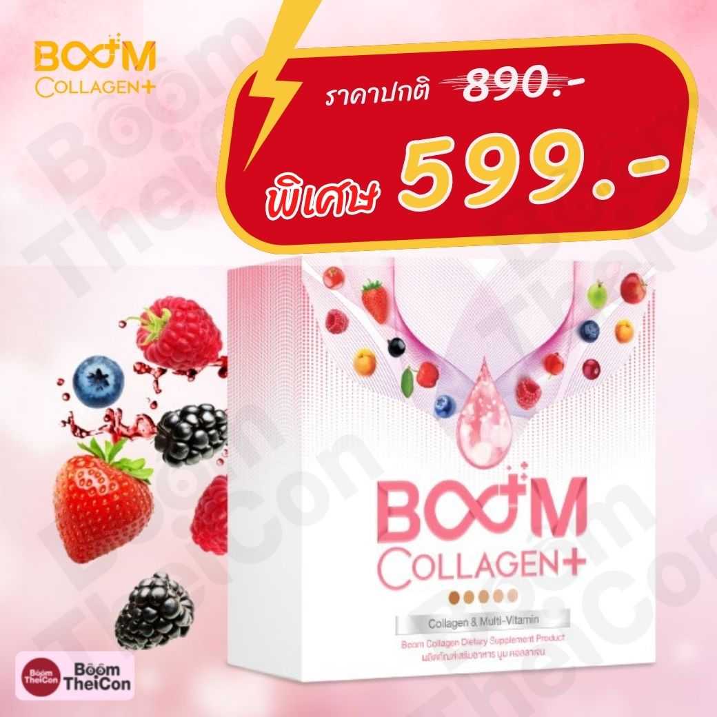 Boom Collagen Plus (บูมคอลลาเจนพลัส) บูมคอลลาเจน