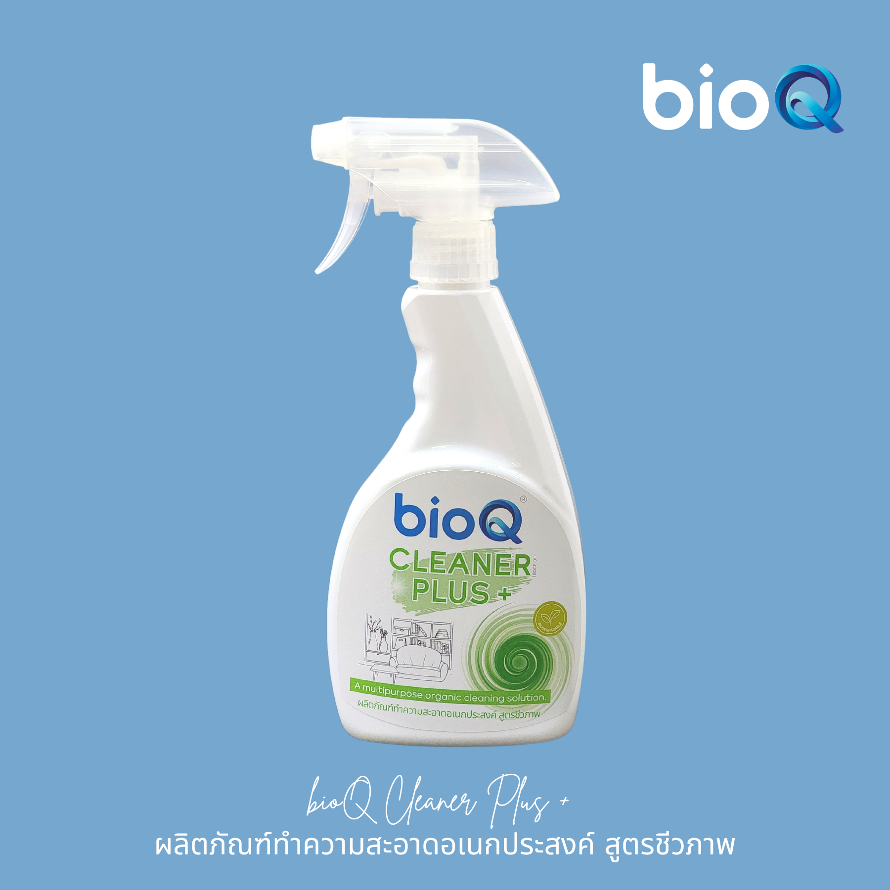 ผลิตภัณฑ์ทำความสะอาดพื้นผิวอเนกประสงค์ไบโอคิว คลีนเนอร์ พลัส / bioQ Cleaner Plus 500 ml