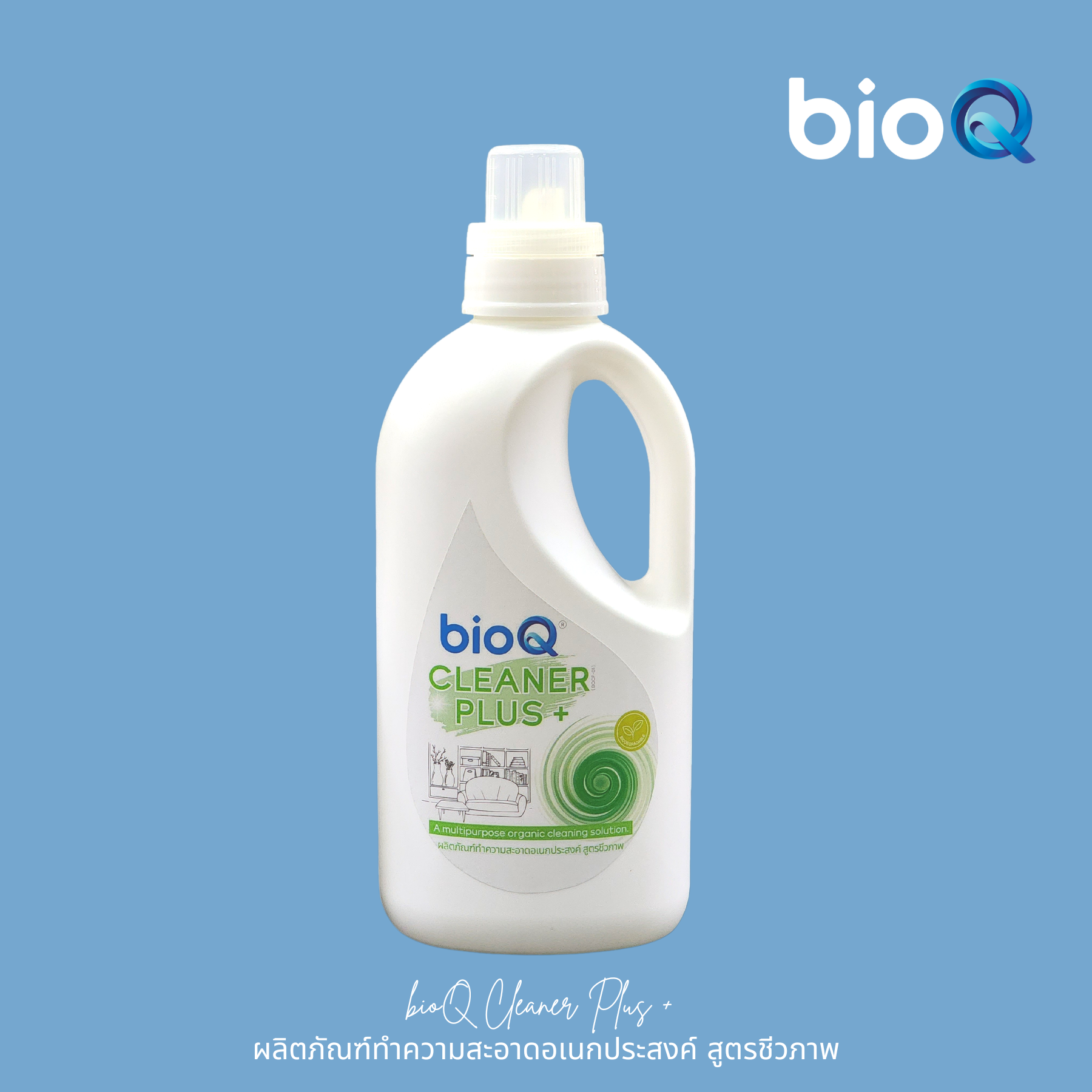 ผลิตภัณฑ์ทำความสะอาดพื้นผิวอเนกประสงค์ไบโอคิว คลีนเนอร์ พลัส / bioQ Cleaner Plus 1000 ml