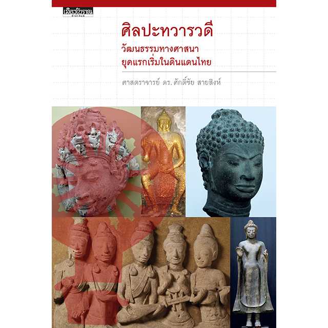 สำนักพิมพ์สารคดี-เมืองโบราณ