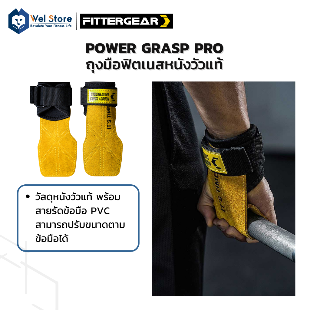 FITTERGEAR Power Grasp Pro ถุงมือยกน้ำหนัก มีสายรัดข้อมือช่วยพยุงข้อมือขณะออกกำลังกาย