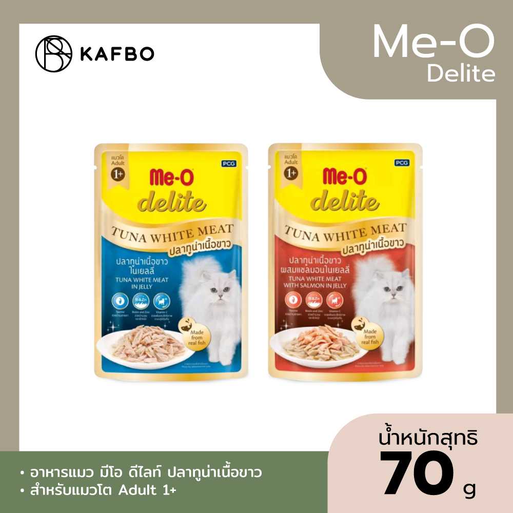 KAFBO Me-O Delite อาหารแมวโตเพาช์ มีโอ ดีไลท์ 2 รสชาติ 70กรัม