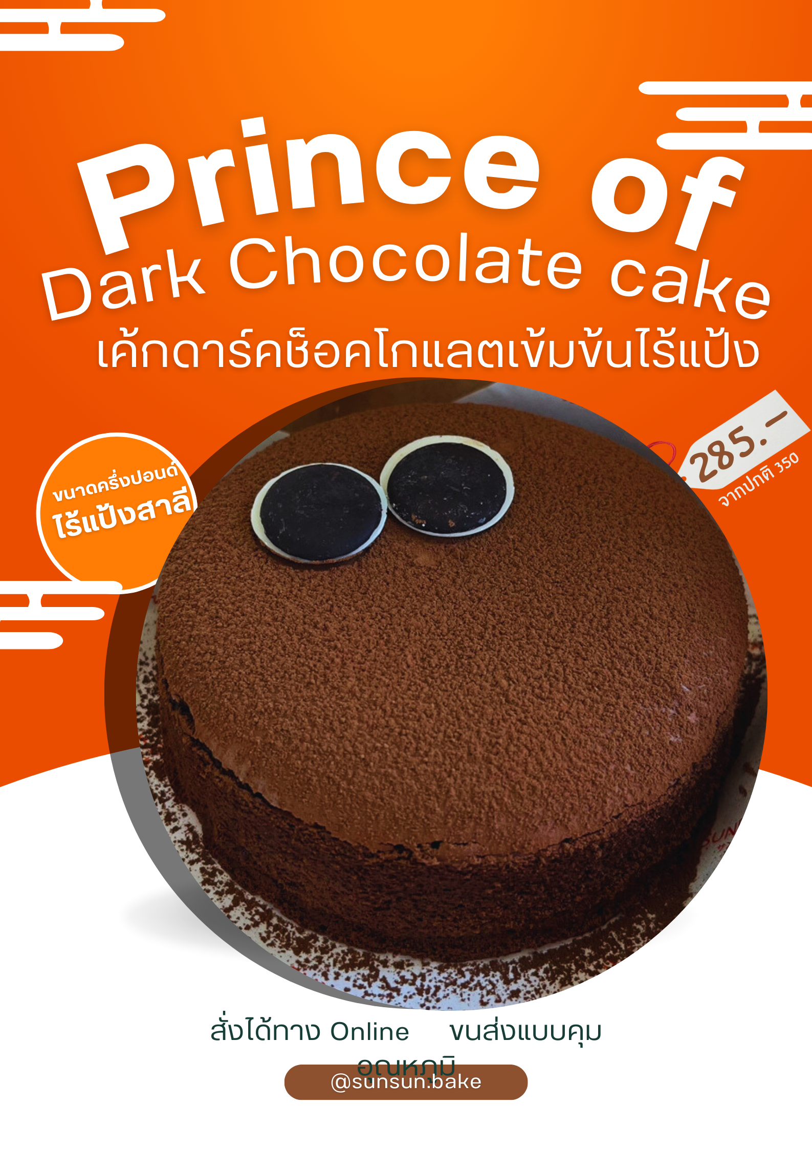 Prince of dark chocolate cake