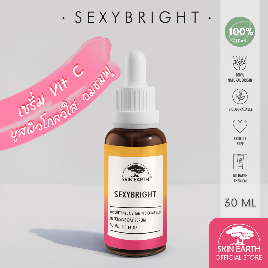 SKIN EARTH SEXYBRIGHT BRIGHTENYL X VITAMIN C COMPLEX [สกิน เอิร์ธ เซ็กซี่ไบร์ท]