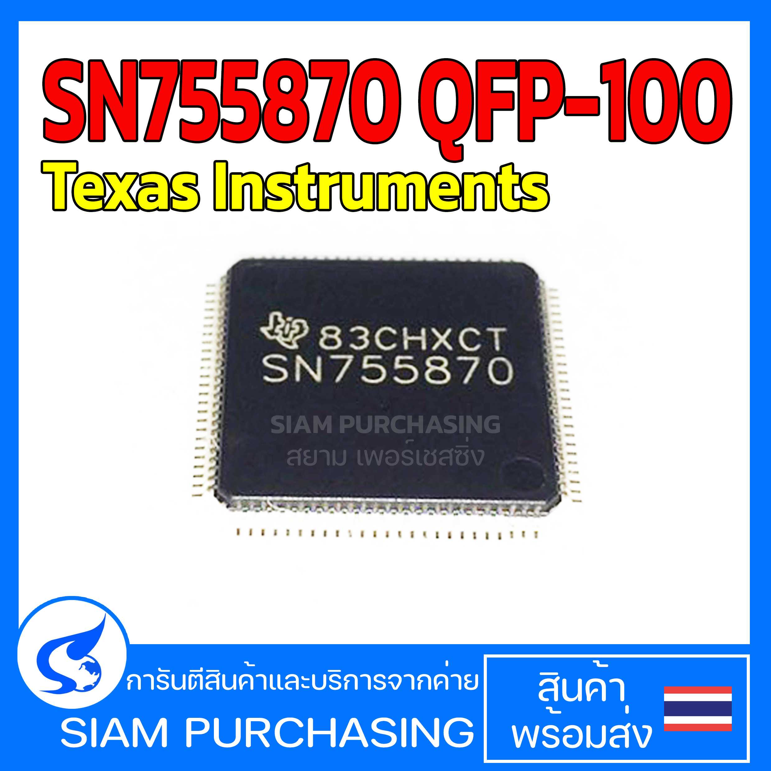 ไอซี SN755870 QFP-100 Texas Instruments