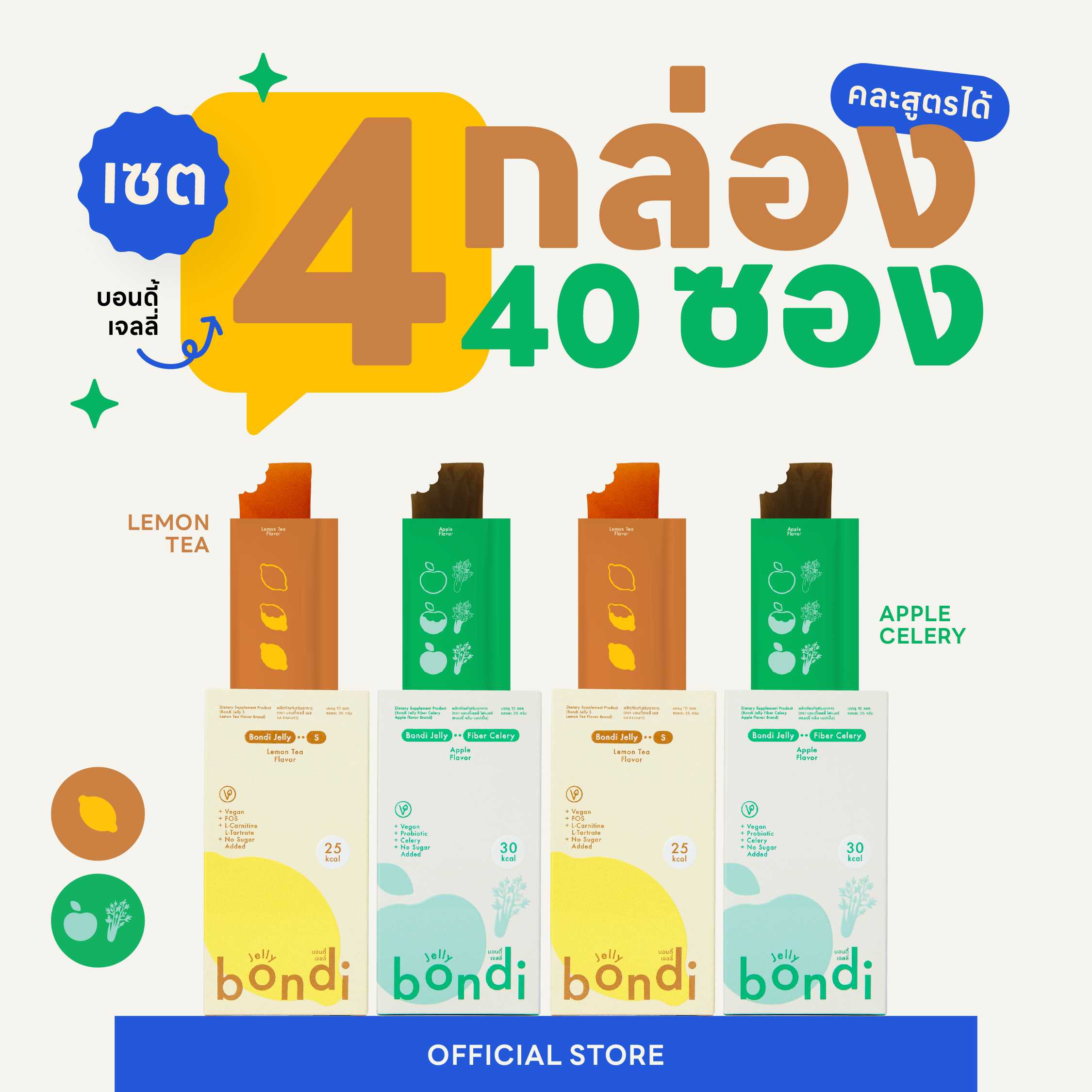 เซต🍋🍏 4 กล่อง ชามะนาว , แอปเปิล ✨ คละรสชาติได้ (bondi jelly)