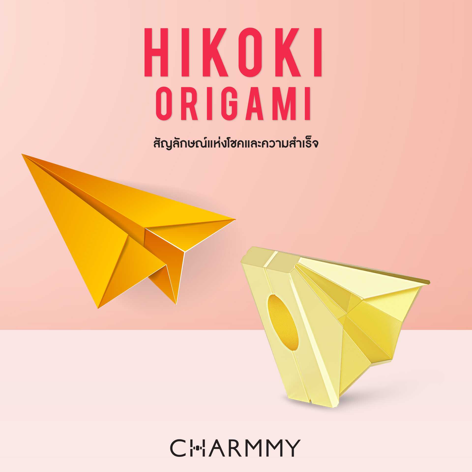 Cuties Hikoki Origami