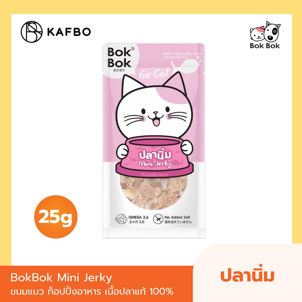 KAFBO Bok Bok Mini Jerky ขนมแมว ท๊อปปิ้งอาหาร ปลานิ่ม 25 กรัม